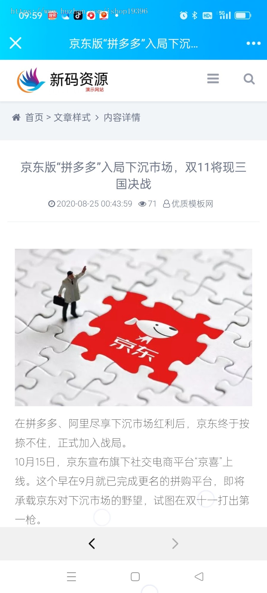 帝国CMS7.5网址导航站系统源码模板简约自适应手机端带文章功能