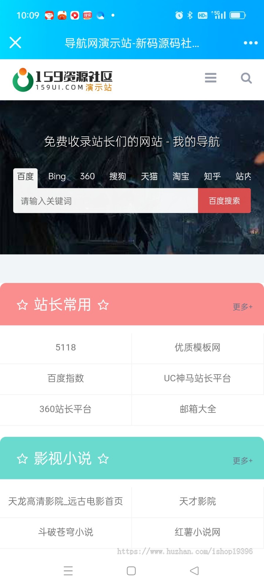 帝国CMS7.5网址导航站系统源码模板简约自适应手机端带文章功能