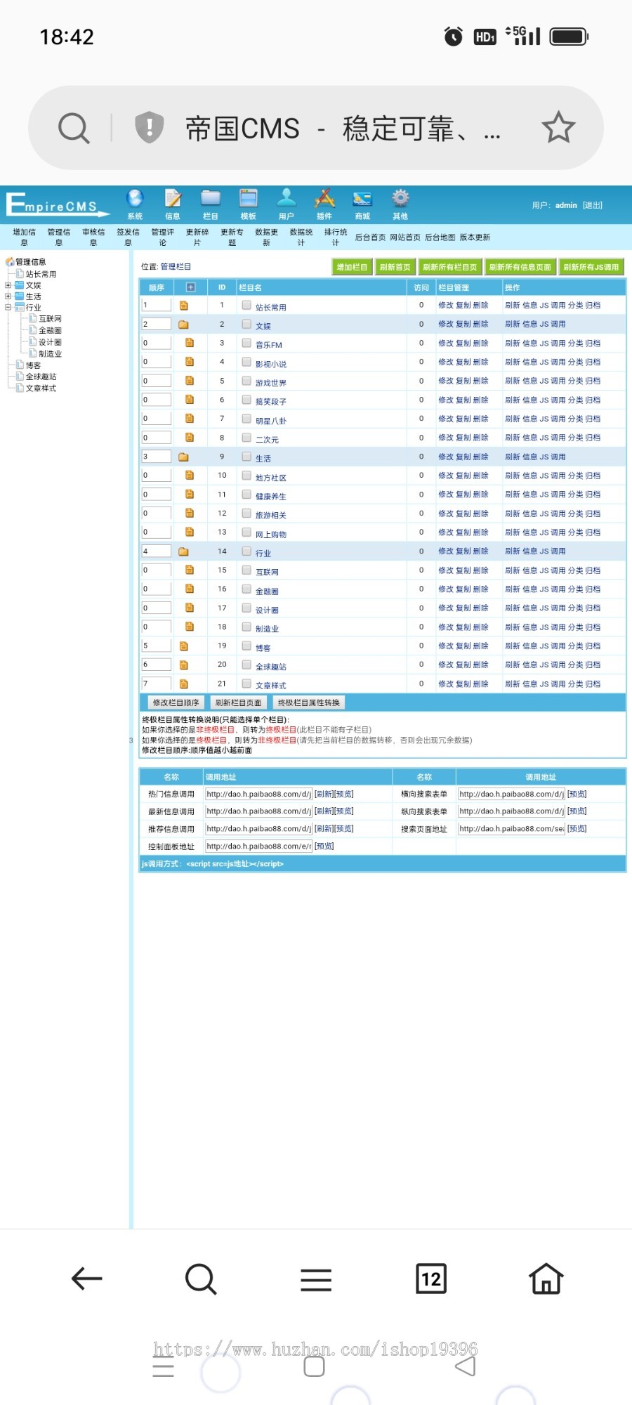 帝国CMS7.5网址导航站系统源码模板简约自适应手机端带文章功能