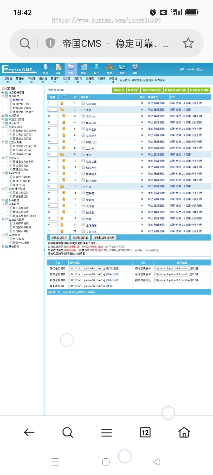 帝国CMS7.5网址导航站系统源码模板简约自适应手机端带文章功能