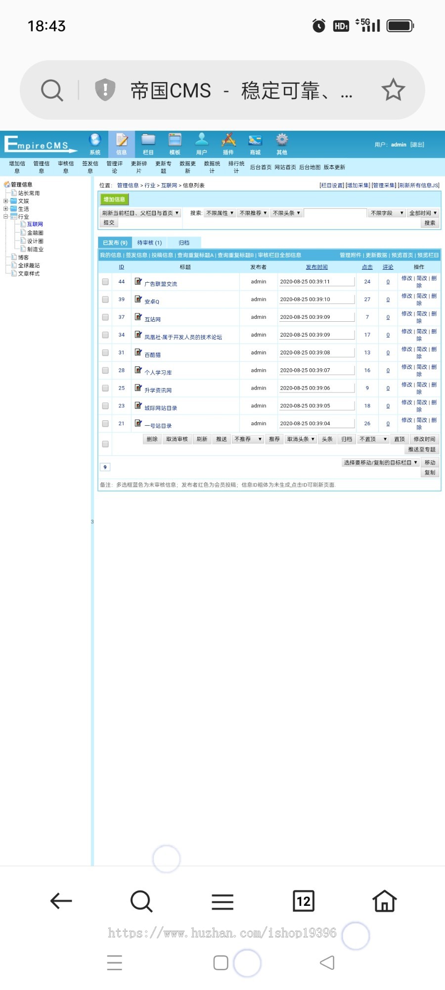 帝国CMS7.5网址导航站系统源码模板简约自适应手机端带文章功能