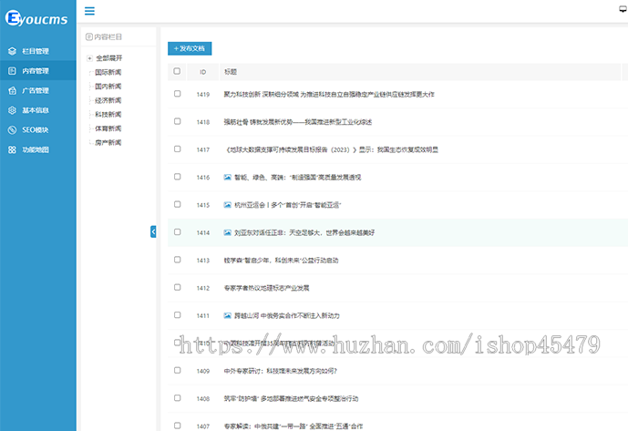 免维护新闻系统-自动采集发布-红色主题版