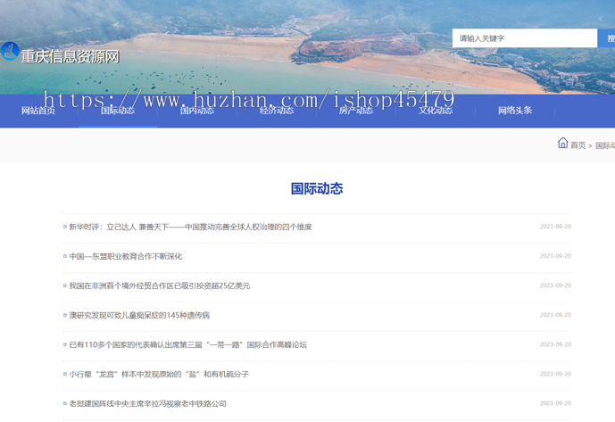 新闻系统-自动采集发布(免维护)-蓝色主题版