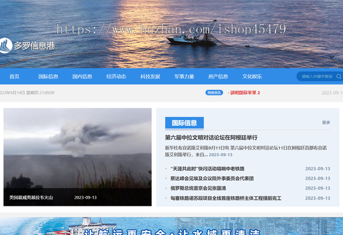 新闻系统-自动采集发布(免维护)-航海主题版