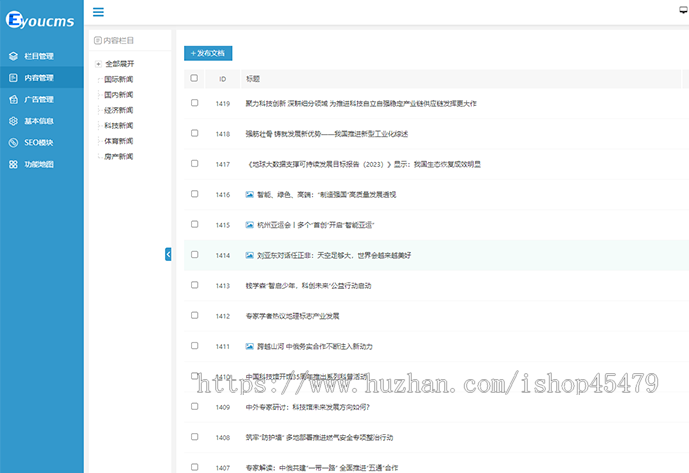新闻系统-自动采集发布(免维护)-航海主题版
