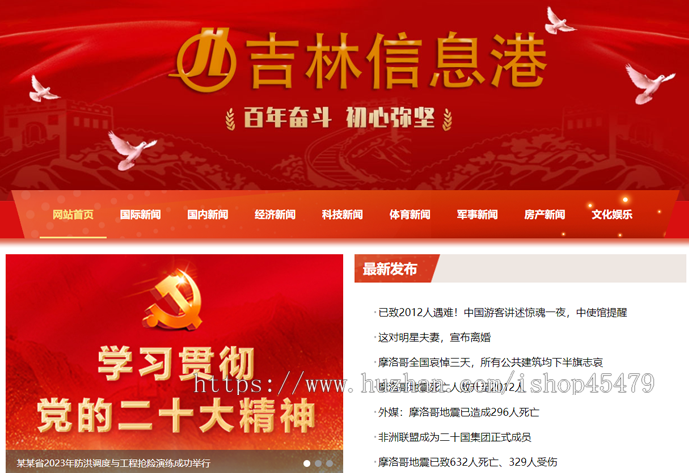 新闻系统-自动采集发布(免维护)-航海主题版
