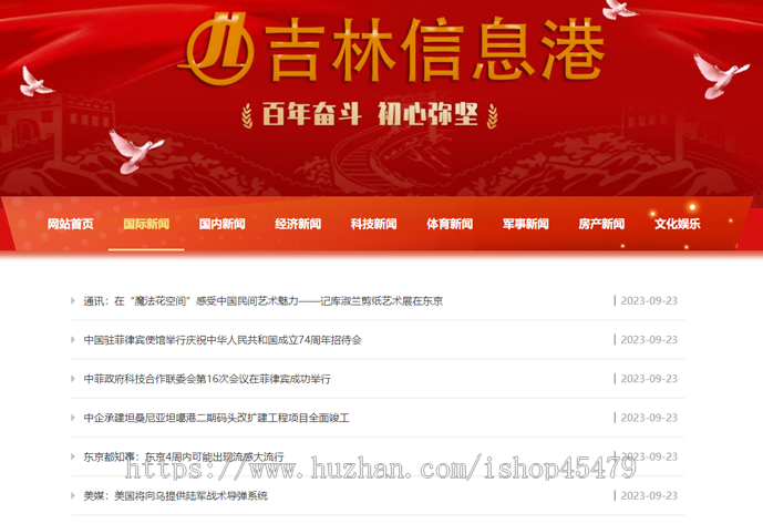 新闻系统-自动采集发布(免维护)-航海主题版