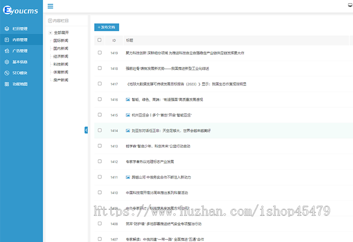 新闻系统-自动采集发布(免维护)-航海主题版