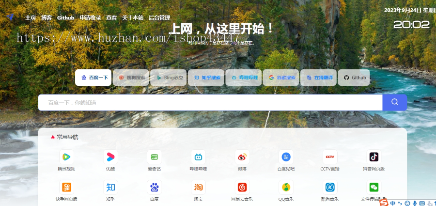 网址导航源码站长导航分类导航源码自适应H5PHP目录精美大气网站分类导航源码