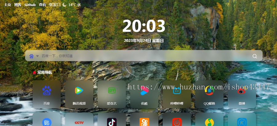 网址导航源码站长导航分类导航源码自适应H5PHP目录精美大气网站分类导航源码