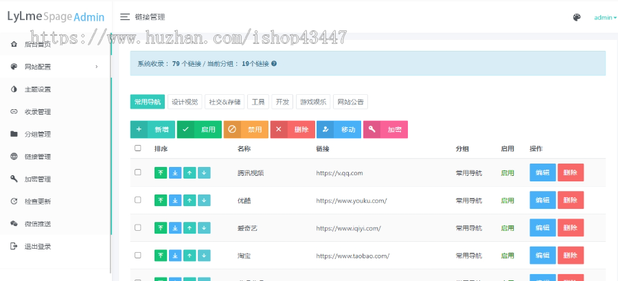 网址导航源码站长导航分类导航源码自适应H5PHP目录精美大气网站分类导航源码