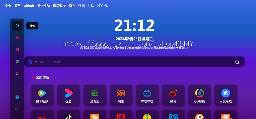 网址导航源码站长导航分类导航源码自适应H5PHP目录精美大气网站分类导航源码