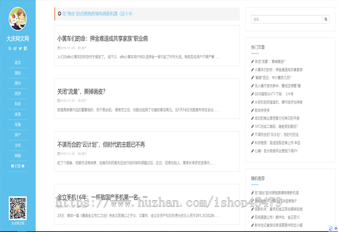 新闻系统-自动采集发布(免维护)-宽屏自适应主题版