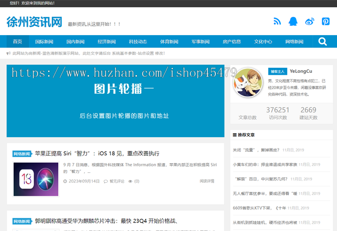 新闻系统-自动采集发布(免维护)-经典主题版