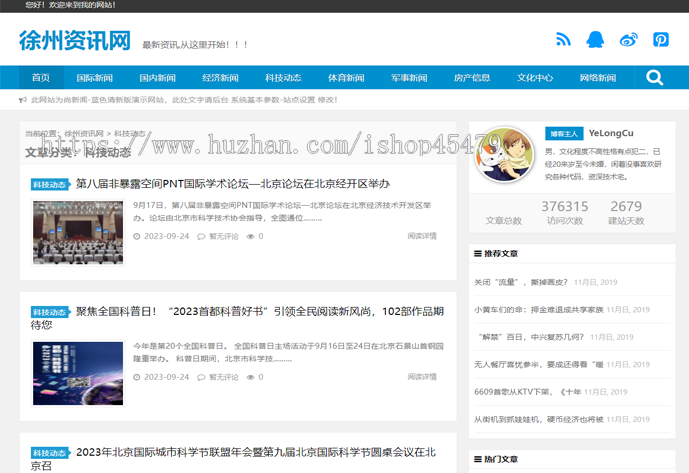新闻系统-自动采集发布(免维护)-经典主题版