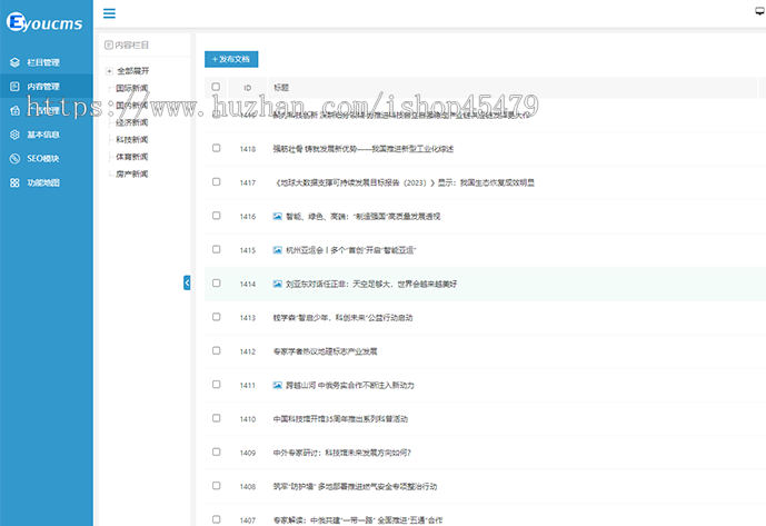 新闻系统-自动采集发布(免维护)-经典主题版