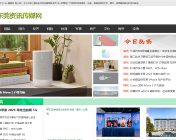 新闻系统-自动采集发布（免维护）-传媒主题版