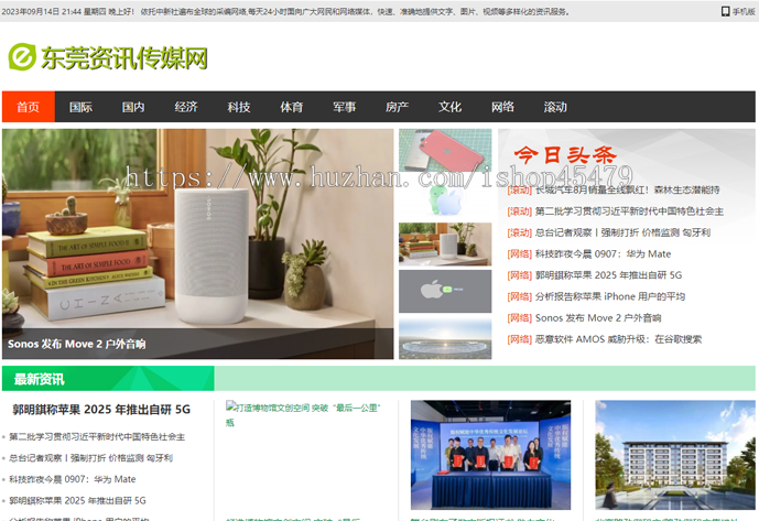 新闻系统-自动采集发布(免维护)-传媒主题版