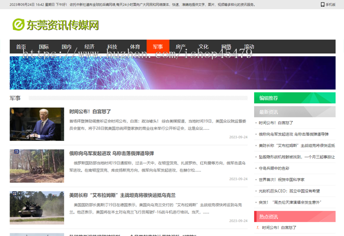 新闻系统-自动采集发布(免维护)-传媒主题版