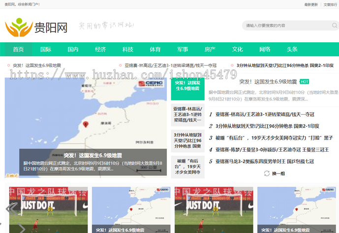 新闻系统-自动采集发布（免维护）-绿色新闻主题版