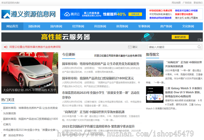 新闻系统-自动采集发布(免维护)-电脑资讯主题版
