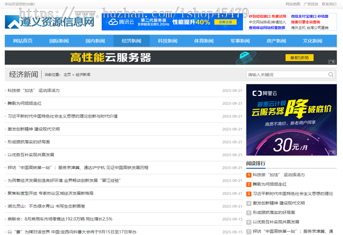 新闻系统-自动采集发布(免维护)-电脑资讯主题版