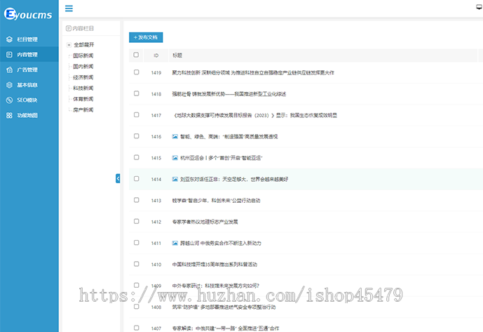 新闻系统-自动采集发布(免维护)-电脑资讯主题版
