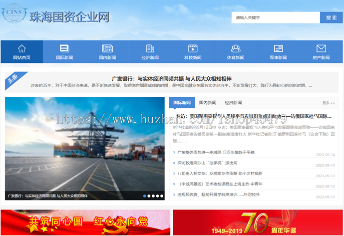 新闻系统-自动采集发布(免维护)-工业主题版