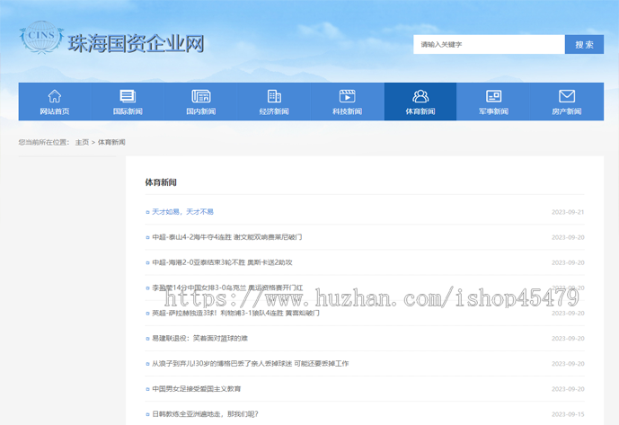 新闻系统-自动采集发布(免维护)-工业主题版