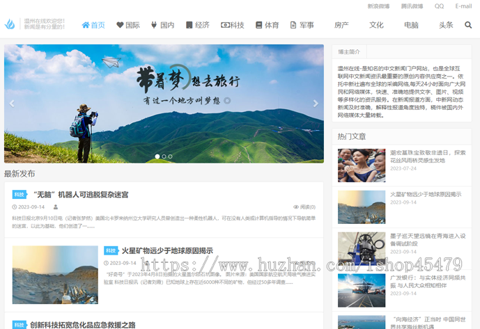 新闻系统-自动采集发布（免维护）-白色博文主题版