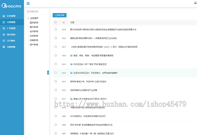 新闻系统-自动采集发布(免维护)-橘子主题版