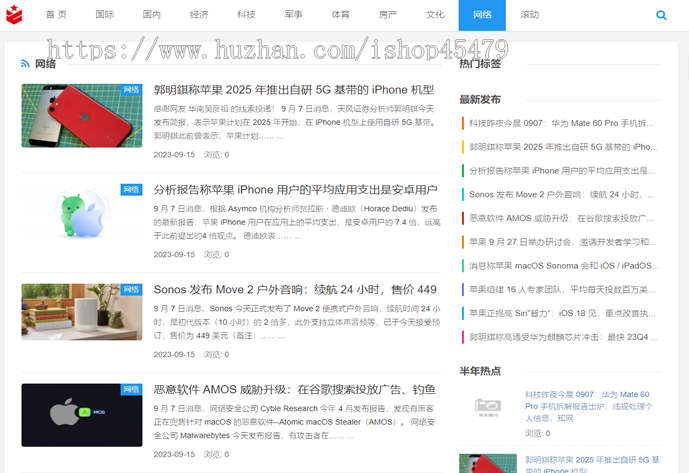 新闻系统-自动采集发布（免维护）-白色新闻主题版