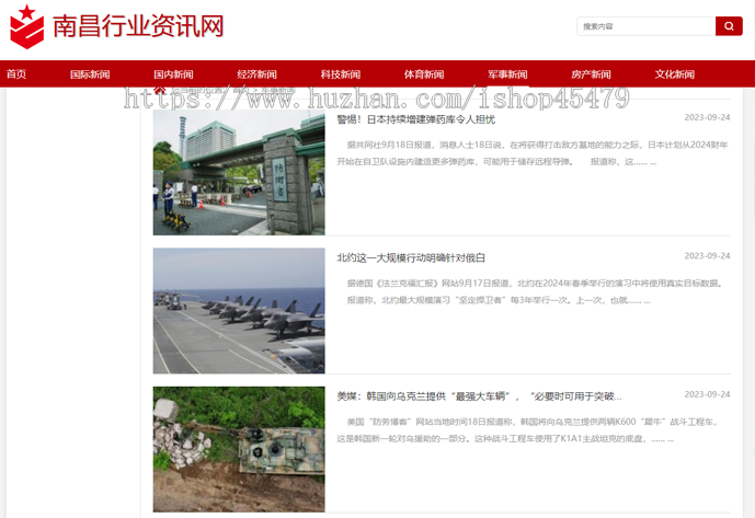 新闻系统-自动采集发布(免维护)-中国梦主题版