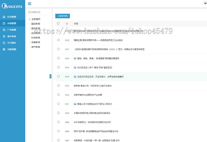 新闻系统-自动采集发布(免维护)-中国梦主题版