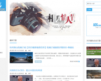 新闻系统-自动采集发布（免维护）-清新博客主题版