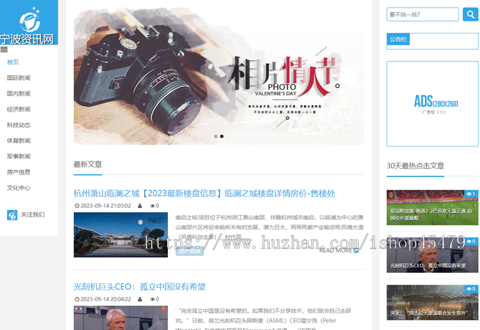 新闻系统-自动采集发布(免维护)-清新博客主题版