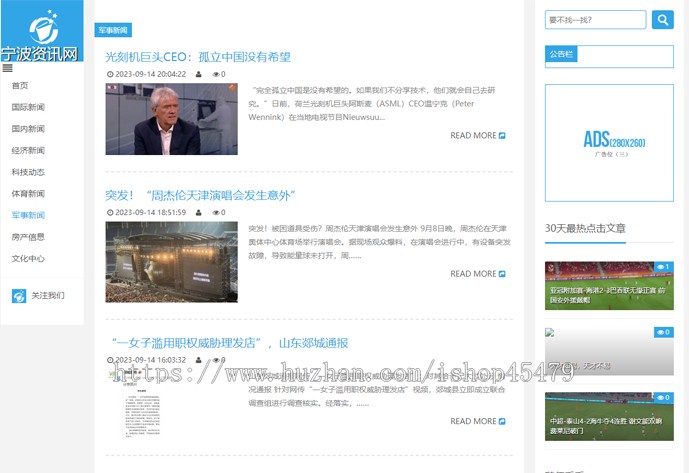 新闻系统-自动采集发布(免维护)-清新博客主题版