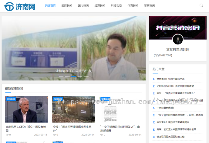 新闻系统-自动采集发布(免维护)-微博主题版