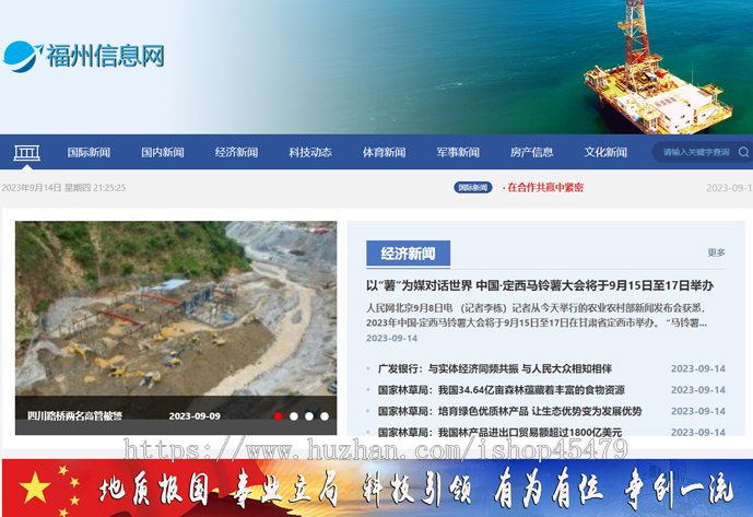 新闻系统-自动采集发布(免维护)-水务主题版