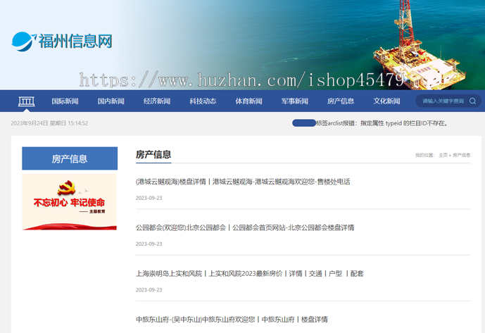 新闻系统-自动采集发布(免维护)-水务主题版