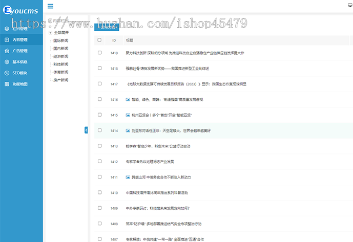新闻系统-自动采集发布(免维护)-水务主题版