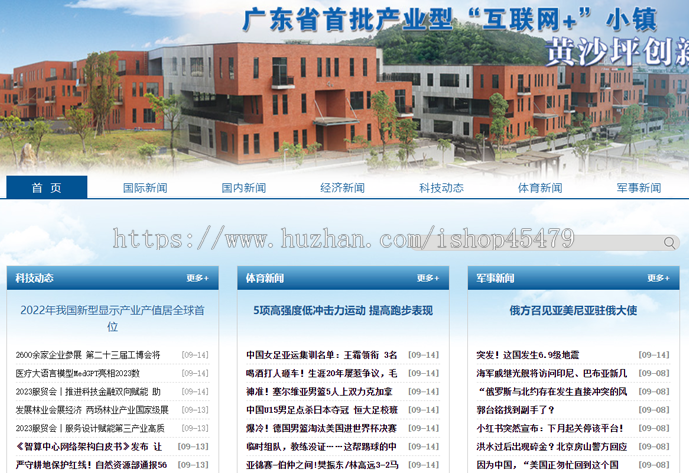 新闻系统-自动采集发布(免维护)-学校主题版