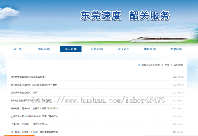 新闻系统-自动采集发布(免维护)-学校主题版