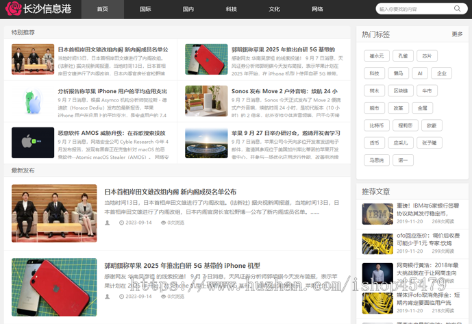 新闻系统-自动采集发布(免维护)-短讯主题版