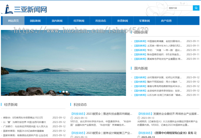 新闻系统-自动采集发布(免维护)-深蓝主题版
