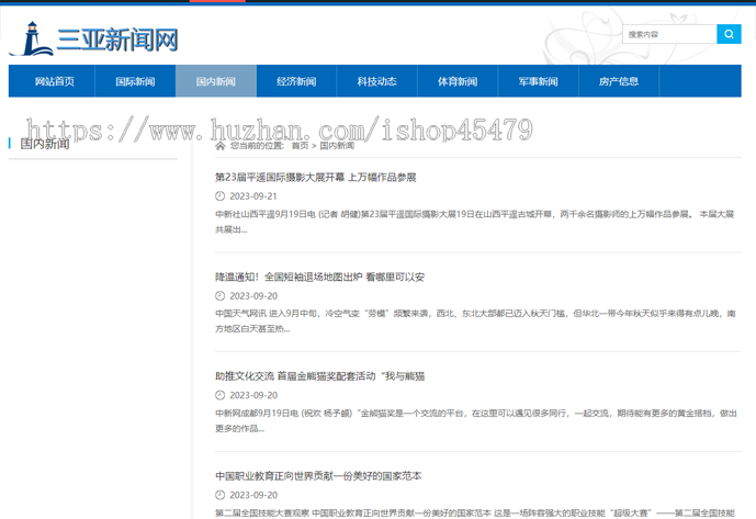 新闻系统-自动采集发布(免维护)-深蓝主题版