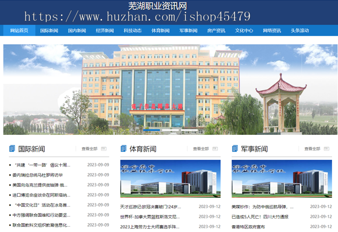 新闻系统-自动采集发布(免维护)-教育主题版
