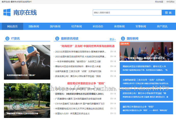 新闻系统-自动采集发布（免维护）-下载主题版