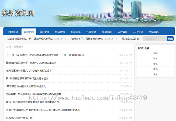 新闻系统-自动采集发布(免维护)-房产主题版