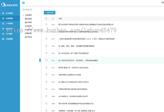 新闻系统-自动采集发布(免维护)-党建主题版